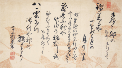 田上菊舎《「錦着るや」書》個人蔵　下関市立歴史博物館展示
