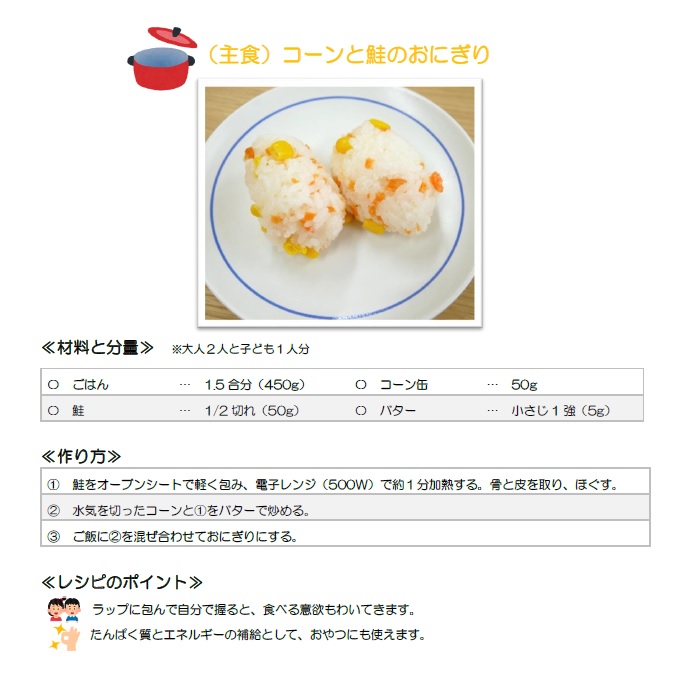 鶏肉のケチャップ煮2