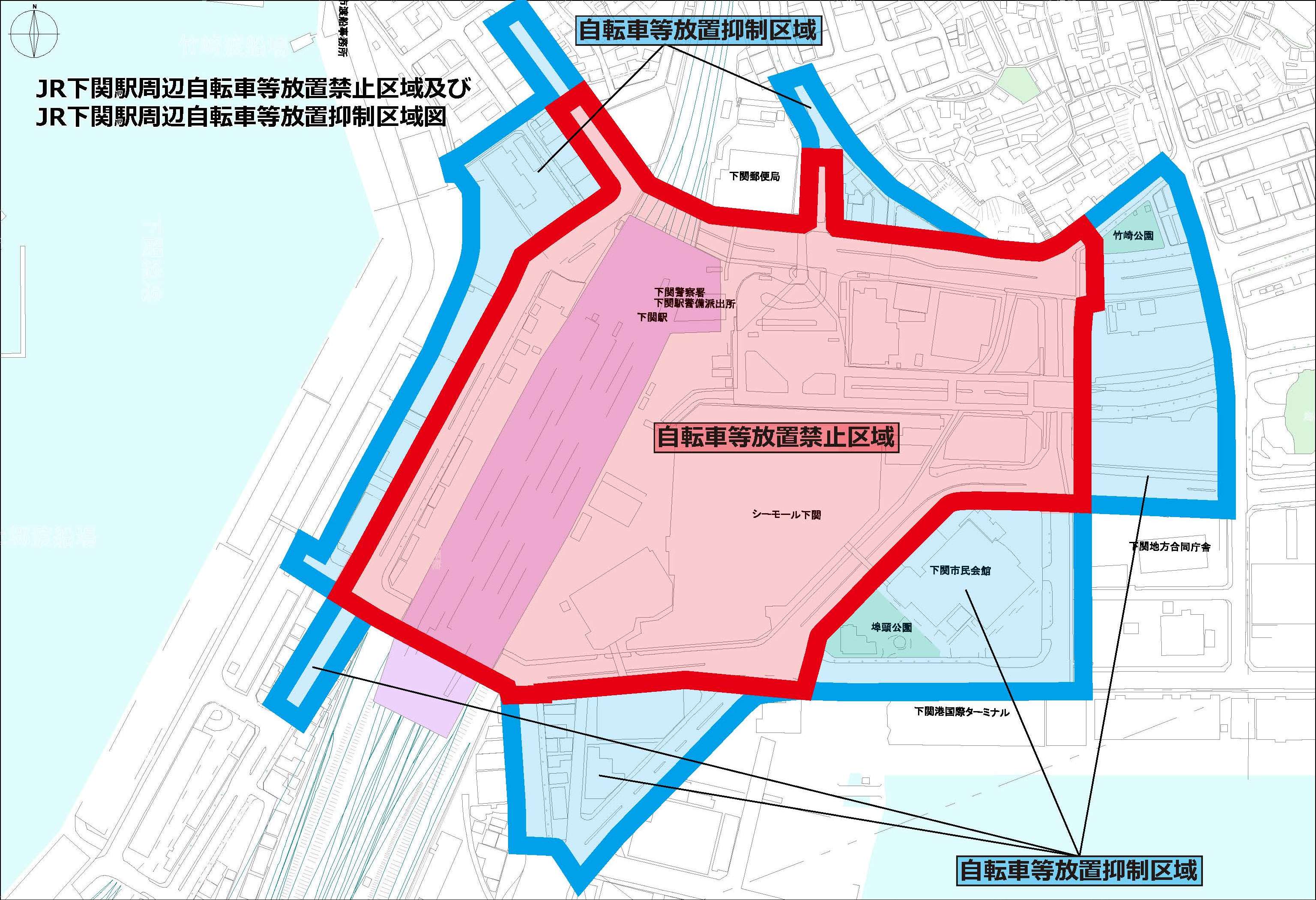 自転車等放置禁止区域・自転車等放置抑制区域