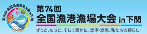 大会事務局へ