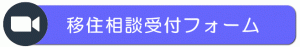 zoomによるオンライン相談