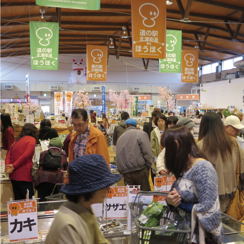 道の駅ランキングで全国1位になった日本最西端の道の駅「北浦街道ほうほく」の画像