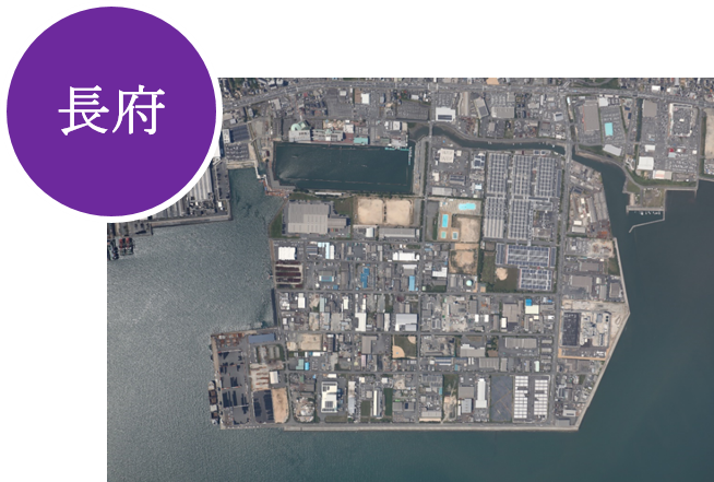 長府