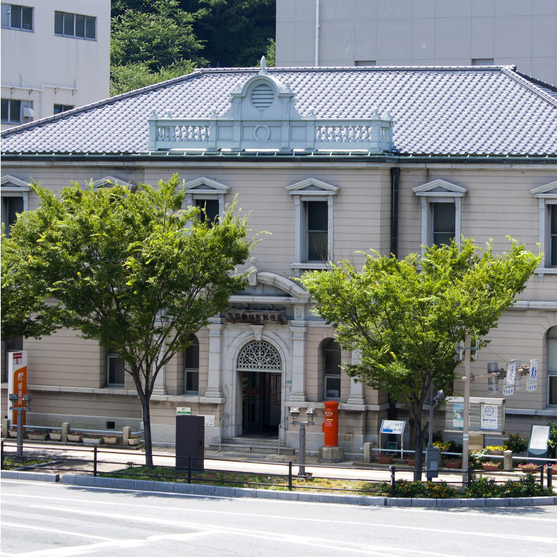 1900年に建てられた「下関南部町郵便局」は現役の郵便局舎としては国内最古のものの画像