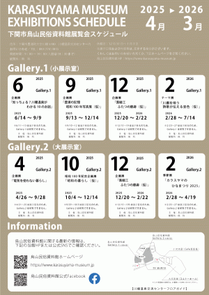 年間スケジュール画像
