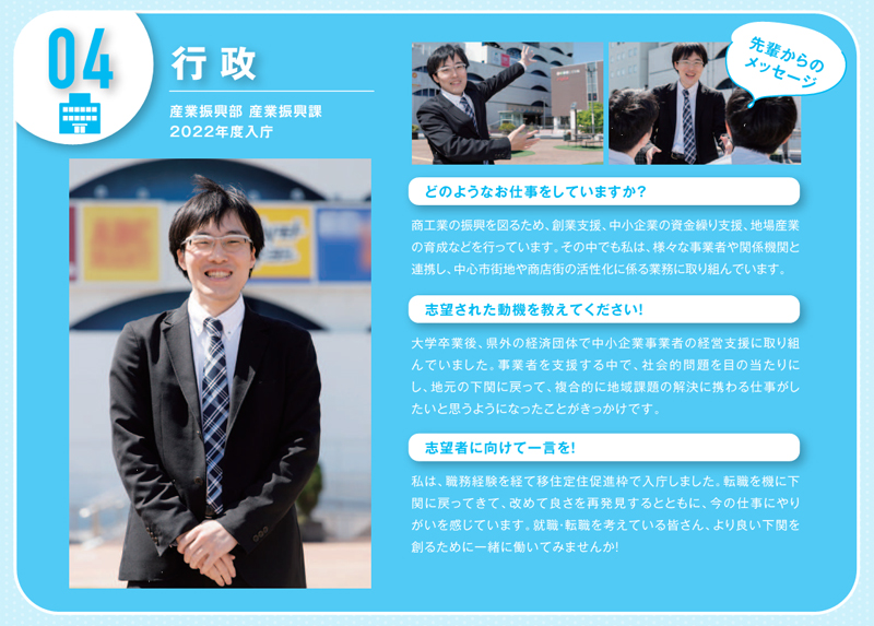 04行政