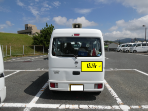 車両（後ろ）