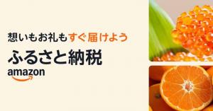 アマゾン