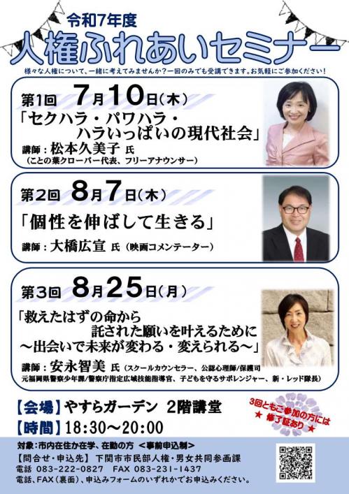 ちらし表面