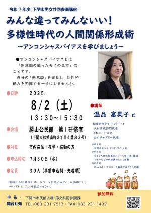 チラシ表面の画像