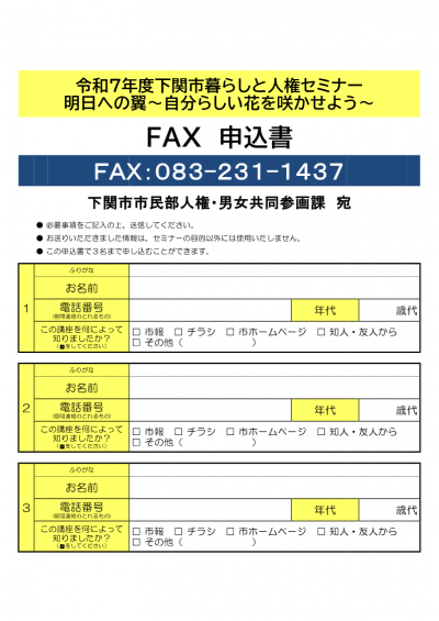 ちらし裏面