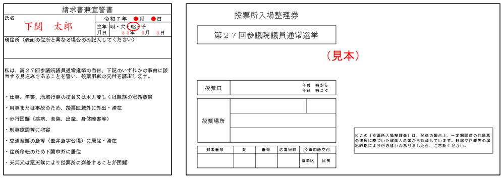 入場券