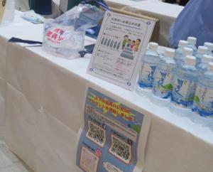 災害用備蓄水展示