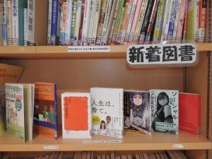 新刊（左）