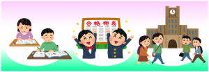 高等教育の就学支援新制度