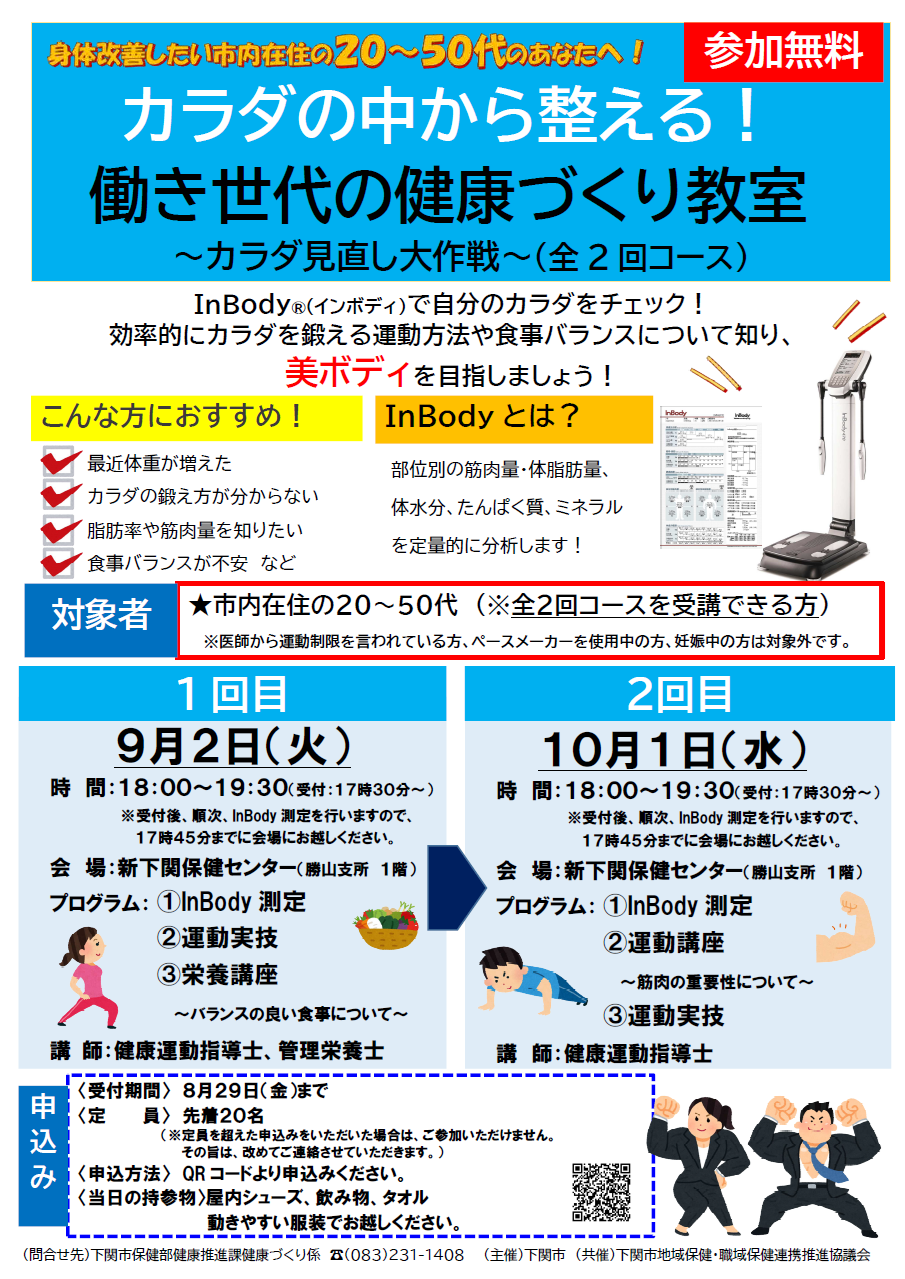 ちらし