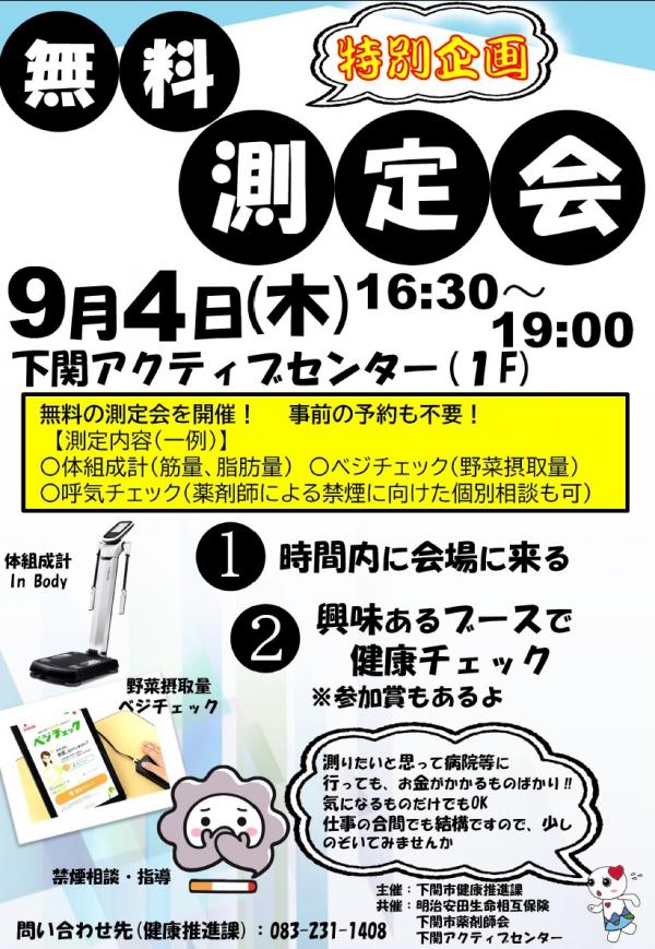 チラシ