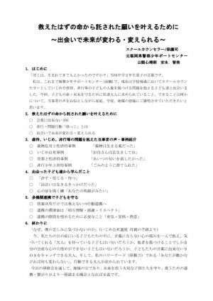 資料