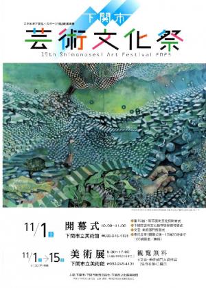 市美展2025
