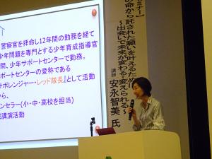 安永氏1
