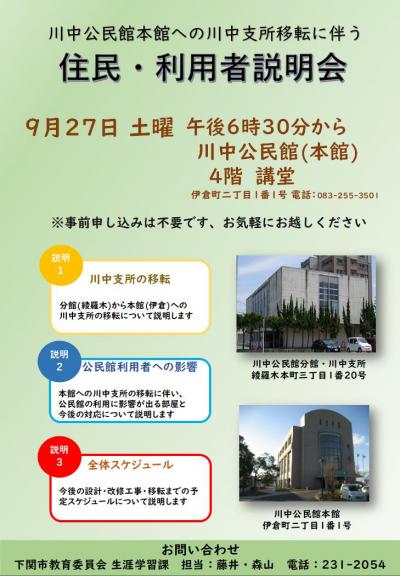ご案内