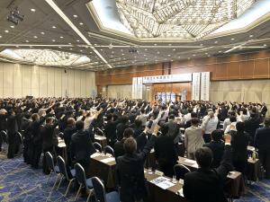 整備促進大会