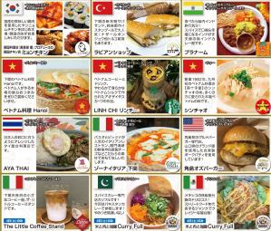 代表メニュー２