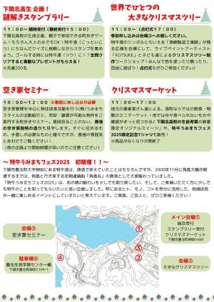 特牛うみまちフェス裏