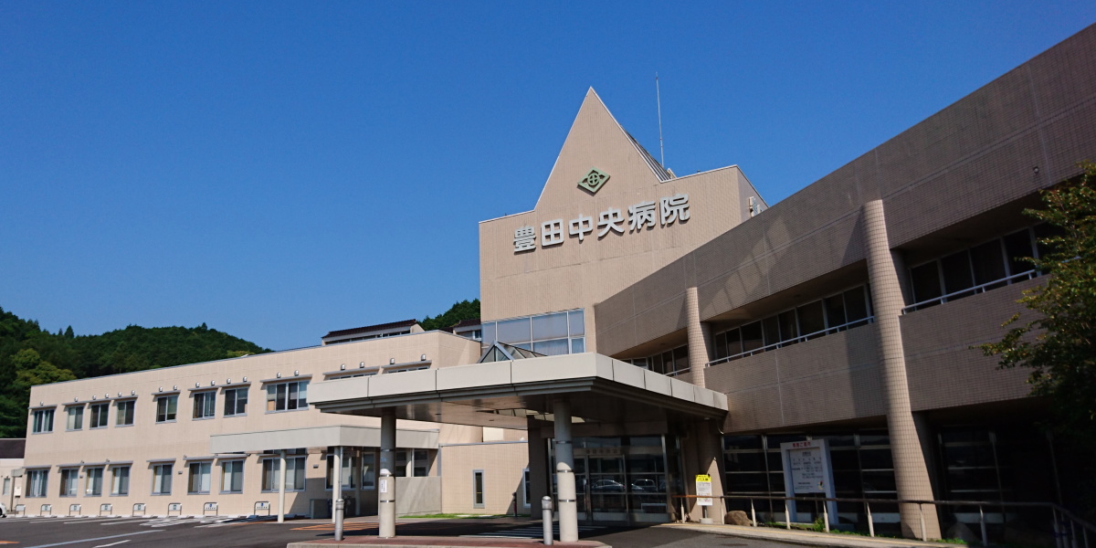 豊田中央病院の外観