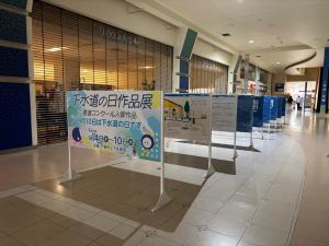 習字作品コンクールでのパネル展示