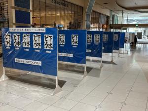 下水道の日習字コンクール作品展