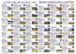 弥生の御朱印めぐりチラシ裏