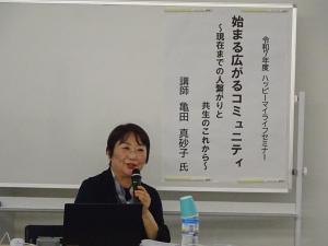 講師：亀田氏