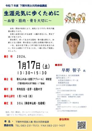 チラシ表面の画像