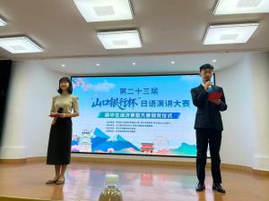 スピーチコンテスト開会