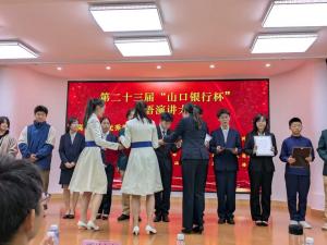 スピーチコンテスト授賞式