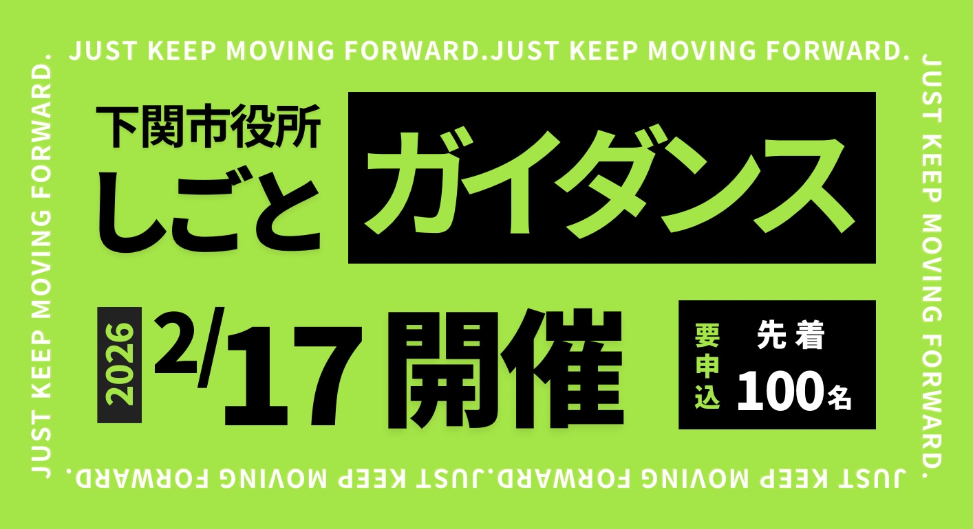 ガイダンスバナー