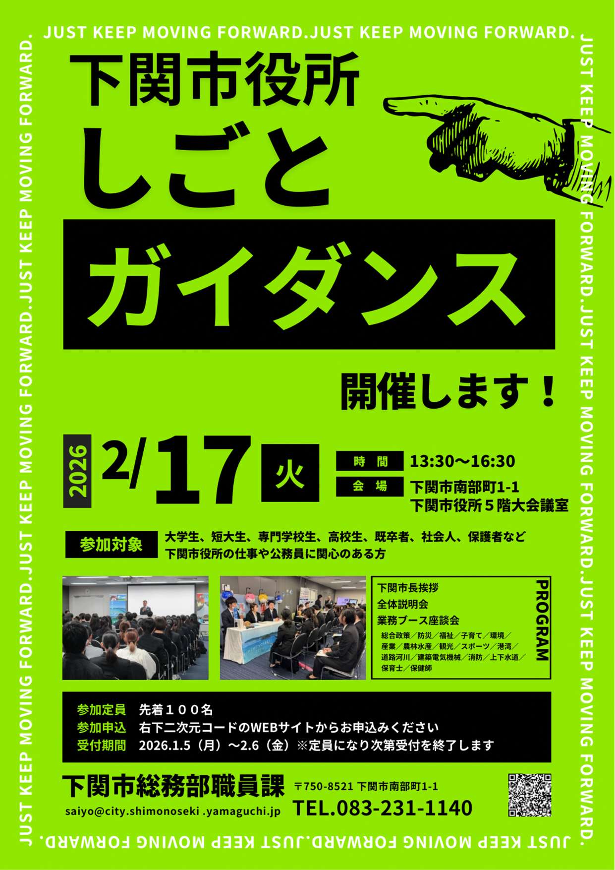 職場マネジメントガイダンス 特定技能制度における事前ガイダンスとは？説明する内容や基本ルールを解説