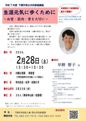 チラシ表面の画像