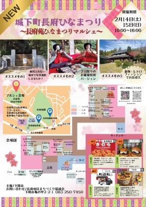 ひなまつりマルシェ1