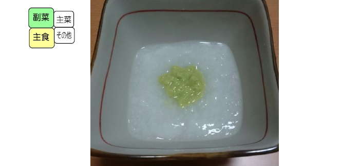 枝豆のおかゆの画像