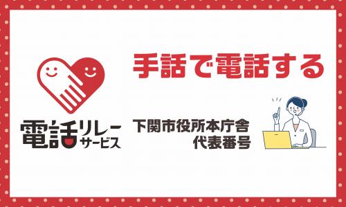 手話で電話するためのボタン