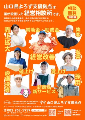 リーフレット表面
