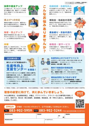 リーフレット裏面
