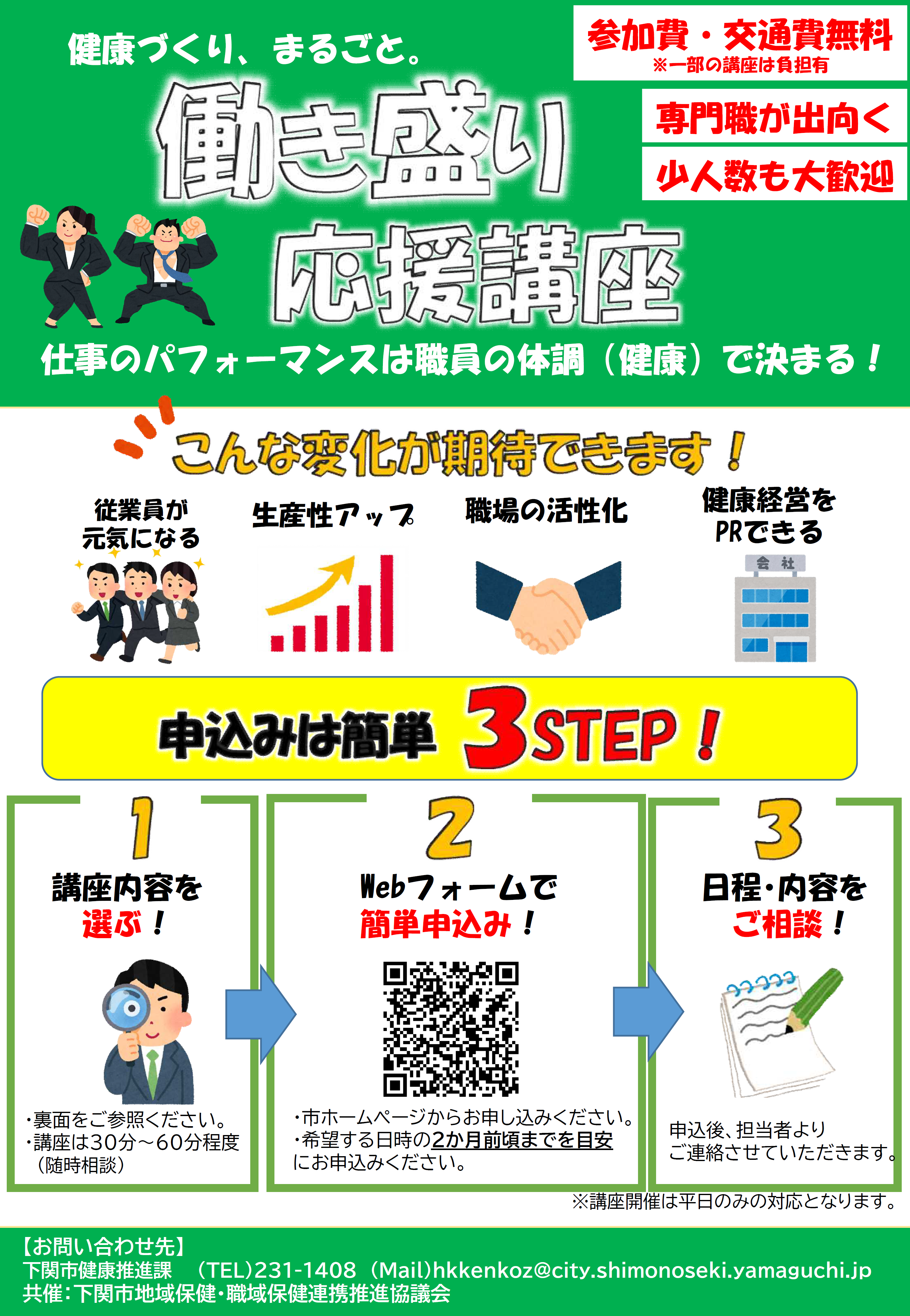 ちらし1