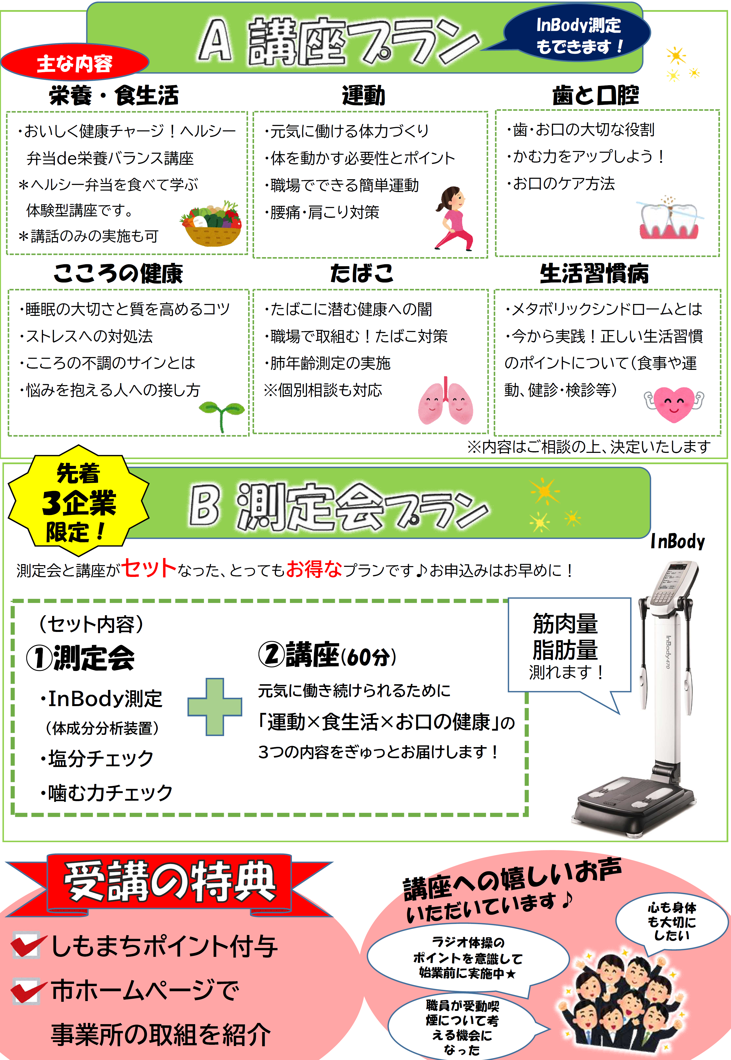 ちらし2