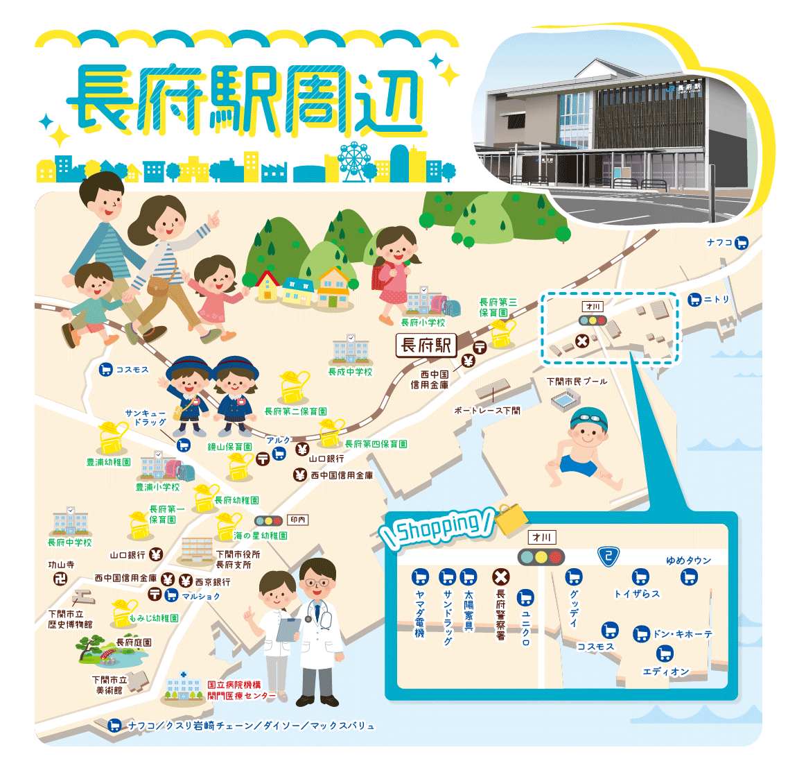 長府駅周辺イラストマップ