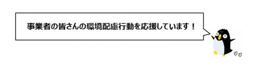 ecopen