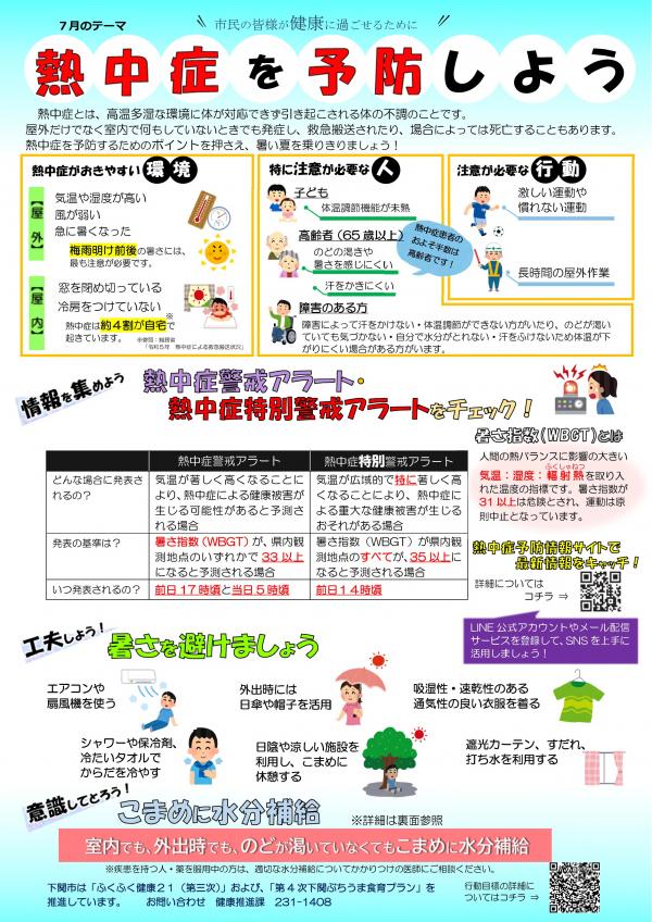 行動目標