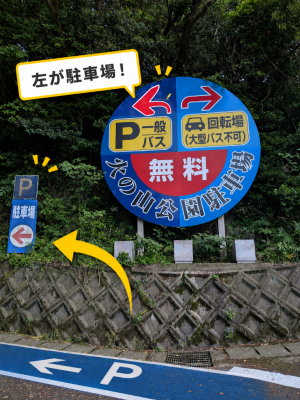 立体駐車場